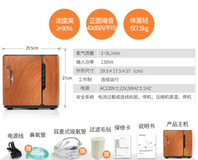 制氧機(jī) YU500 ***用保健制氧機(jī)2.png