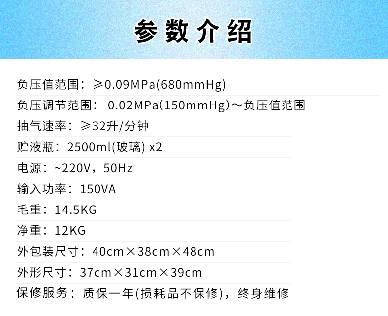 斯曼峰電動(dòng)吸引器YX932D2.png