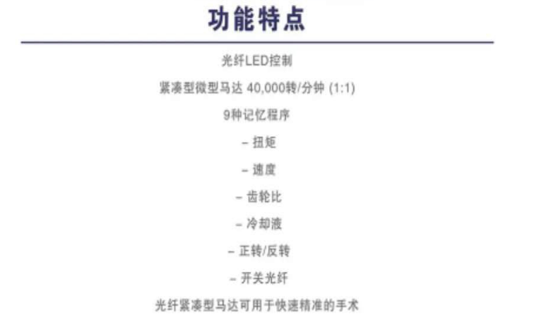 帶光纖韓***世洋牙科種植機ki-202.png