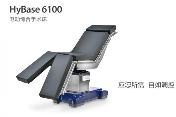 HyBase 6100電動液壓手術床