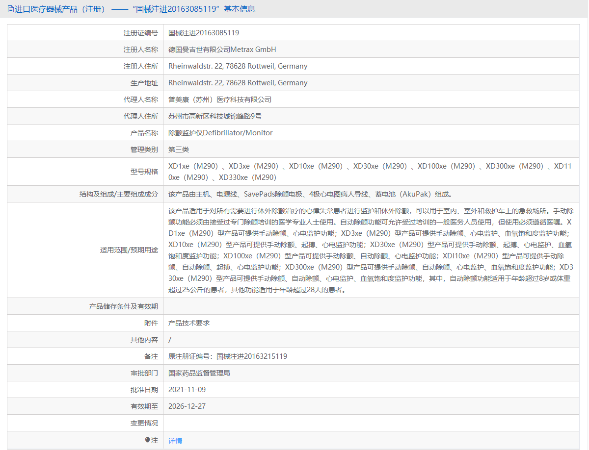 XD110xe批號(hào).png