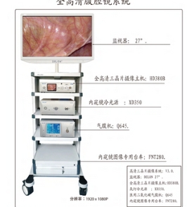 宮腔鏡g1105凡星光電